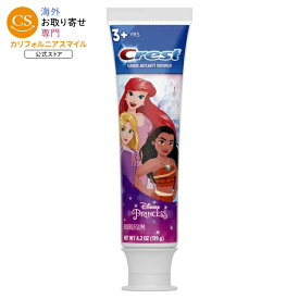 クレスト キッズ フッ素配合 歯磨き粉 ディズニープリンセス バブルガム味 119g Crest Kids Toothpaste with Fluoride, Disney Princesses, Bubblegum Flavor, 4.2 oz 【お取り寄せ商品】