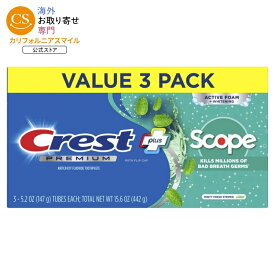 クレスト プレミアムプラス スコープ 歯磨き粉 ミントフレッシュ風味 5.2オンス 3個パック 147.4g Crest Premium Plus Scope Toothpaste, Minty Fresh Flavor 5.2 oz, 3 Pk 【お取り寄せ商品】【合わせて買いたい】
