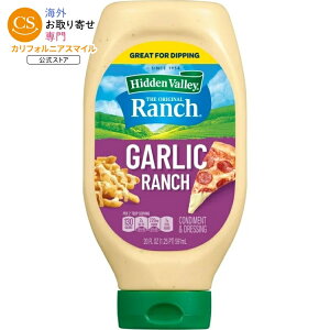 �q�h�D���o���[ �K�[���b�N�����` ���������h���b�V���O 591ml Hidden Valley Garlic Ranch Condiment and Dressing, 20 Fluid Ounce Bottle �y�����񂹏��i�z
