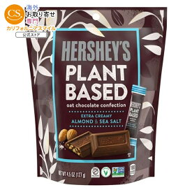 ハーシーズ プラントベース エクストラクリーミーアーモンド＆シーソルトキャンディ 127g Hershey's Plant Based Extra Creamy Almond and Sea Salt Candy, Bag 4.5 oz 【お取り寄せ商品】