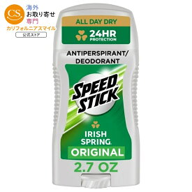 スピードスティック 男性用デオドラント アイリッシュスプリング オリジナルの香り 77g Speed Stick Irish Spring Deodorant, Original - 2.7 oz, Male 【お取り寄せ商品】