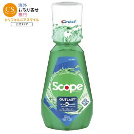 クレスト スコープ アウトラスト マウスウォッシュ フレッシュミント 500ml Crest Scope Outlast Mouthwash, Fresh Mint, 500mL 【お取り寄せ商品】