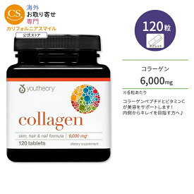 【ポイントUP★2日20時-15日】ユーセオリー アドバンスド コラーゲン ビタミンC配合 120粒 タブレット youtheory Advanced Collagen サプリメント ビタミンC ヘアケア スキンケア ネイルケア 18種類のアミノ酸【お取り寄せ商品】【合わせて買いたい】