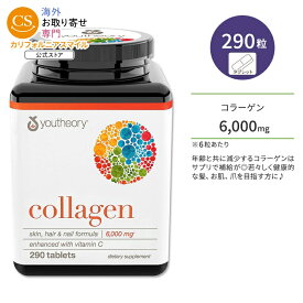 【ポイントUP★2日20時-15日】ユーセオリー アドバンスド コラーゲン ビタミンC配合 290粒 タブレット youtheory advanced Collagen サプリ コラーゲンペプチド アミノ酸 爪 髪 肌 美容 ビューティーサポート 若々しい【お取り寄せ商品】【合わせて買いたい】
