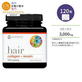 【ポイントUP★2日20時-15日】ユーセオリー ヘア コラーゲン ＋ ケラチン 120粒 タブレット youtheory Hair Collagen + keratin ヘアケア コラーゲンペプチド シナチン 艶やか ビューティーサポート 【お取り寄せ商品】【合わせて買いたい】