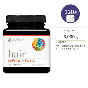[ZI[ wA R[Q { P` 120 ^ubg youtheory Hair Collagen + keratin wAPA R[Qyv`h Vi` ₩ r[eB[T|[g y񂹏izy킹Ĕ