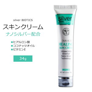 Vo[oCIeBNX imVo[z XLN[  34g (1.2oz) silver BIOTICS Skin Cream Unscented XLPA ێN[ AZeBbh qA_y񂹏izy킹