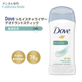 【スティック型デオドラント】制汗 デオドラントスティック 敏感肌用 74g Dove (ダブ)