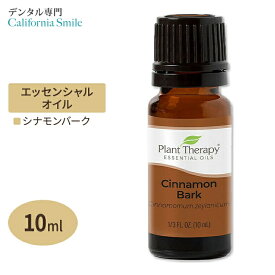 【空間の香りに】プラントセラピー 100%ピュア エッセンシャルオイル シナモンバーク 10ml (1 / 3fl oz) Plant Therapy Cinnamon Bark Essential Oil 100% Pure 精油 天然 アロマ