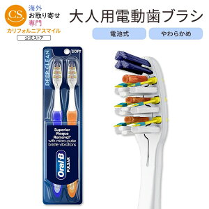 �y�d�����u���V�z�I�[����B �d�����u���V ��l�p �o�b�e���[ �\�t�g 2�{ Oral-B Pulsar Soft Bristle Toothbrush Twin Pack�y�����񂹏��i�z�y���킹�Ĕ��������z