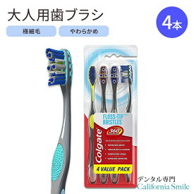 【やわらかめ歯ブラシ】コルゲート トータルアドバンス フロスチップ 歯ブラシ 大人用 ソフト 4本セット Colgate 360° Total Advanced Floss-Tip Bristles Toothbrush