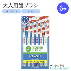【歯ブラシ】オーラルB ヘルシークリーン 歯ブラシ 大人用 ミディアム 6本 Oral-B Healthy Clean Toothbrushes Medium Bristles 6 Count