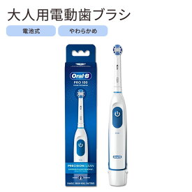 【電動歯ブラシ】オーラルB pro health 電動歯ブラシ 大人用 バッテリー Oral-B Pro-Health Clinical Battery Power Electric Toothbrush