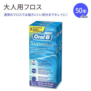 I[r[ X[p[tX ~g 50{×2Zbg Oral-B Dental Floss for Braces Super Floss Pre-Cut Strandsy񂹏izy킹Ĕz