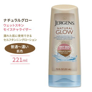 W[QY i`O[ EFbgXLCX`CU[ ʁ`ZF 221ml (7.5floz) Jergens Natural Glow Wet Skin Moisturizer Ă yy񂹏izy킹Ĕz