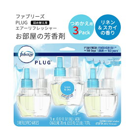 【空間の香りに】ファブリーズ プラグ 芳香剤 リネン&スカイの香り 詰め替え用 リフィル 26ml×3パック Febreze Plug in Air Fresheners,Oil Refill 消臭剤 リフレッシュ 臭い 匂い フレグランス