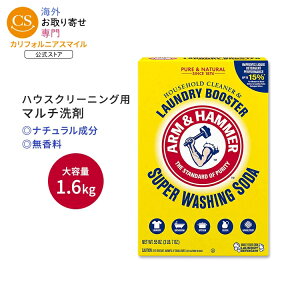 �A�[��&�n���}�[ �X�[�p�[�E�H�b�V���O�\�[�_ 1.6kg (55.0oz) Arm & Hammer Super Washing Soda �d�� �ƒ�p�N���[�i�[�y�����񂹏��i�z�y���킹�Ĕ��������z
