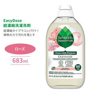 セブンスジェネレーション イージードーズ 洗濯洗剤 超濃縮タイプ ローズ 683ml (23.1floz) Seventh Generation EasyDose Rose 液体洗剤 ランドリー 衣服 衣類【お取り寄せ商品】【合わせて買いたい】