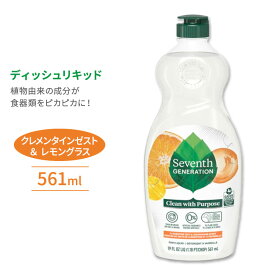 【食事後の片付けに】セブンスジェネレーション ディッシュリキッド 食器洗剤 クレメンタインゼスト&レモングラス 561ml (19floz) Seventh Generation Dish Liquid 油汚れ エコ