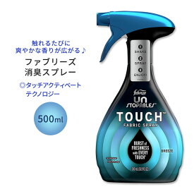 【空間の香りに】ファブリーズ アンストッパブル ファブリックスプレー ブリーズの香り 500ml (16.9oz) Febreze Fabric Refresher Spray Unstopables Touch 消臭 臭い 匂い