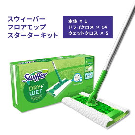 【いつでもピカピカな内装に】スウィファー スウィーパー 2in1 フロア モップ スターターキット Swiffer Sweeper 2-in-1 Mops for Floor Cleaning Sweeping and Mopping 取り換えシート付き