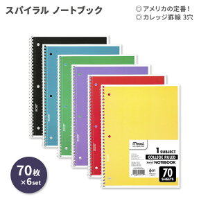 ミード スパイラル ノートブック 大学罫線 70枚 6冊セット Mead Spiral Notebooks College Ruled 学校 学生 勉強 3穴 ミシン目付き【お取り寄せ商品】【合わせて買いたい】