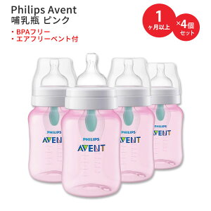 tBbvXAxg A`RbNxr[{g GAt[xgt sN 266ml (9floz) 4Zbg Philips Avent Anti-Colic Baby Bottles with AirFree Vent Pink xr[ BPAt[y񂹏izy