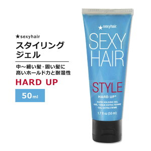 �Z�N�V�[�w�A �n�[�h�A�b�v �X�^�C�����O�W�F�� 50ml (1.7floz) SexyHair Style Hard Up Hard Holding Gel �X�^�C�����O�� �w�A�W�F�� �w�A�Z�b�g �n�[�h�z�[���f�B���O�y�����񂹏��i�z�y���킹�Ĕ�����