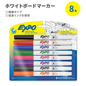 エキスポ 低臭 ホワイトボードマーカー 極細 8本入り アソートカラー EXPO Low Odor Dry Erase Markers Ultra-Fine Tip Assorted Colors ドライイレーズマーカー【お取り寄せ商品】【合わせて買いたい】