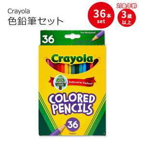 クレヨラ 色鉛筆セット 36本入り Crayola Colored Pencils Set (36ct) 3歳以上 ぬりえ お絵かき いろえんぴつ 色塗り 図工 幼稚園 保育園 小学校【お取り寄せ商品】【合わせて買いたい】