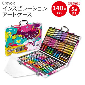 クレヨラ インスピレーションアートケース カラーリングセット ピンク 140本入り Crayola Inspiration Art Case Coloring Set - Pink (140ct) 5歳以上 アートセット 描画キット【お取り寄せ商品】【合わせて
