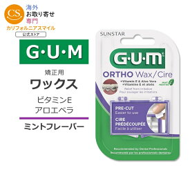 【ポイントUP★2日20時-15日】ガム 矯正用 ワックス ミントフレーバー GUM Orthodontic Wax for Braces and Dental Devices ビタミンE アロエベラ 透明ワックス プレカット済み プラスチックケース【お取り寄せ商品】【合わせて買いたい】