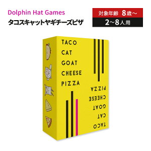 Dolphin Hat Games タコス キャット ヤギ チーズ ピザ Dolphin Hat Games Taco Cat Goat Cheese Pizza カード ゲーム【お取り寄せ商品】【合わせて買いたい】