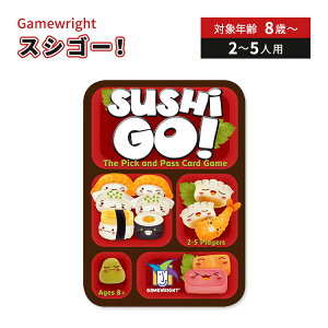 Gamewright スシゴー! - ピック アンド パス カード ゲーム Gamewright Sushi Go! - The Pick and Pass Card Game【お取り寄せ商品】【合わせて買いたい】