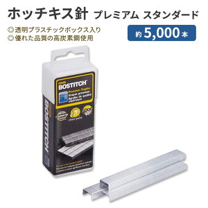 ボスティッチ ホッチキス針 プレミアム スタンダード 約5000本 透明プラスチックボックス入り Bostitch Premium Standard Staples 6mm オフィス 事務用品【お取り寄せ商品】【合わせて買いたい】