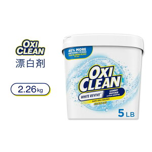 ILVN[ zCg oCu h[zCgi[&XeC[o[ 2.26kg (5 lb) OxiClean White Revive Laundry Whitener and Stain Remover Powdery񂹏izy킹Ĕz