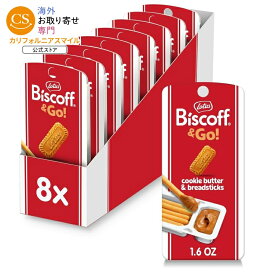 【ポイントUP★1日0時-12日9時】ロータス ビスコフ & GO クッキーバターとブレッドスティック スナックパック 8パック Lotus Biscoff & GO, Cookie Butter and Breadsticks Snack Pack【お取り寄せ商品】【合わせて買いたい】