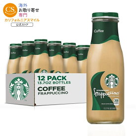 スターバックス フラペチーノ コーヒードリンク 405ml 12本セット Starbucks Frappuccino Coffee Drink, Coffee, 13.7 fl oz Bottles (12 Pack)【お取り寄せ商品】