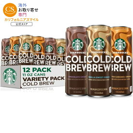 スターバックス コールドブリューコーヒー 3フレーバーバラエティパック 325ml 12本セット Starbucks Cold Brew Coffee, 3 Flavor Variety Pack, 11 fl oz Cans (12 Pack)【お取り寄せ商品】【合わせて買いたい】