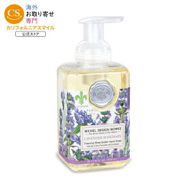 ミッシェルデザインワークス 泡ハンドソープ ラベンダーローズマリー 530ml Michel Design Works Foaming Hand Soap, Lavender Rosemary, 17.8 Fl Oz 【お取り寄せ商品】