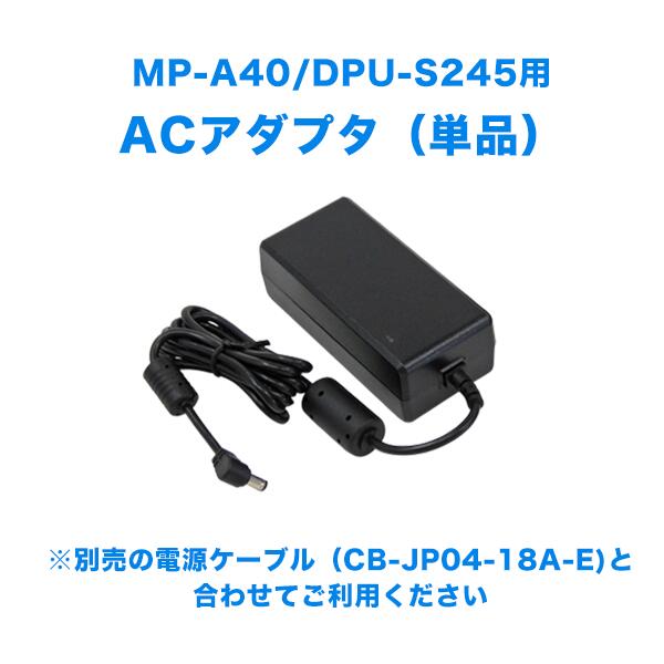 セイコーインスツル　モバイルプリンター　MP-A40 DPU-S245用ACアダプター(ACケーブル別売）