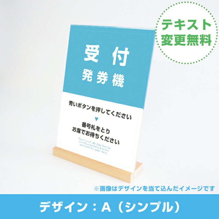 楽天市場 受付案内プレート サイズ デザイン シンプルa テキストカスタマイズ無料対応 注文 お届けの流れを必ずご確認ください レシートプリンター ナラ Coco