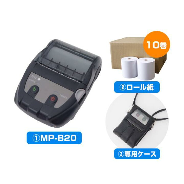 楽天市場】【ロール紙・ケース付】モバイルプリンターMP-B20（セイコー 
