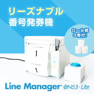 y[3t ! z{^ԍ@ LineManager@NS3-Lite (2)