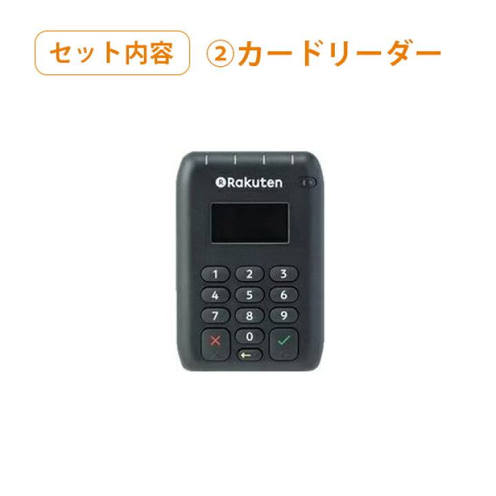 楽天市場】楽天ペイ（実店舗決済） オートカッター付き据え置き型 