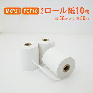 MCP21LB / POP10�p�@58mm���[���� 10������y���������i����A�����������j�z