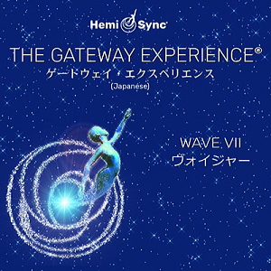 ヘミシンクCD　ゲートウェイ・エクスペリエンス ウェーブ 7 ヴォイジャー （日本語版) 【正規品】　　※ 音楽療法CD Hemi-Sync  モンロープロダクツ 【クーポン対象】【39ショップ】 | Crescent Mirror