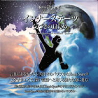 ヘミシンクCD　インナーステーツ 気づきの目覚め （日本語版) 【正規品】　　※ 音楽療法CD Hemi-Sync モ…