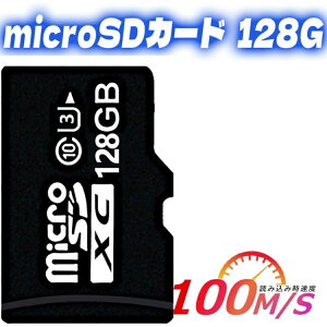 }CNSD 128MK microSDJ[h 128GB őǂݎ葬x100MB s }CNSDJ[h ĎJ EH[N} ʉi ňl hCuR[_[p