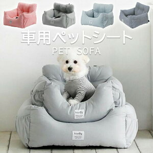 ペット ドライブボックス ドライブシート キャリーバッグ ドライブベッド 車用ペットシート ペットソファ ペットクッション 犬 お出かけ 中型犬 小型犬 猫